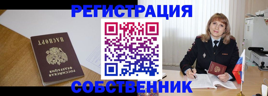 регистрация для школы в Кызыле