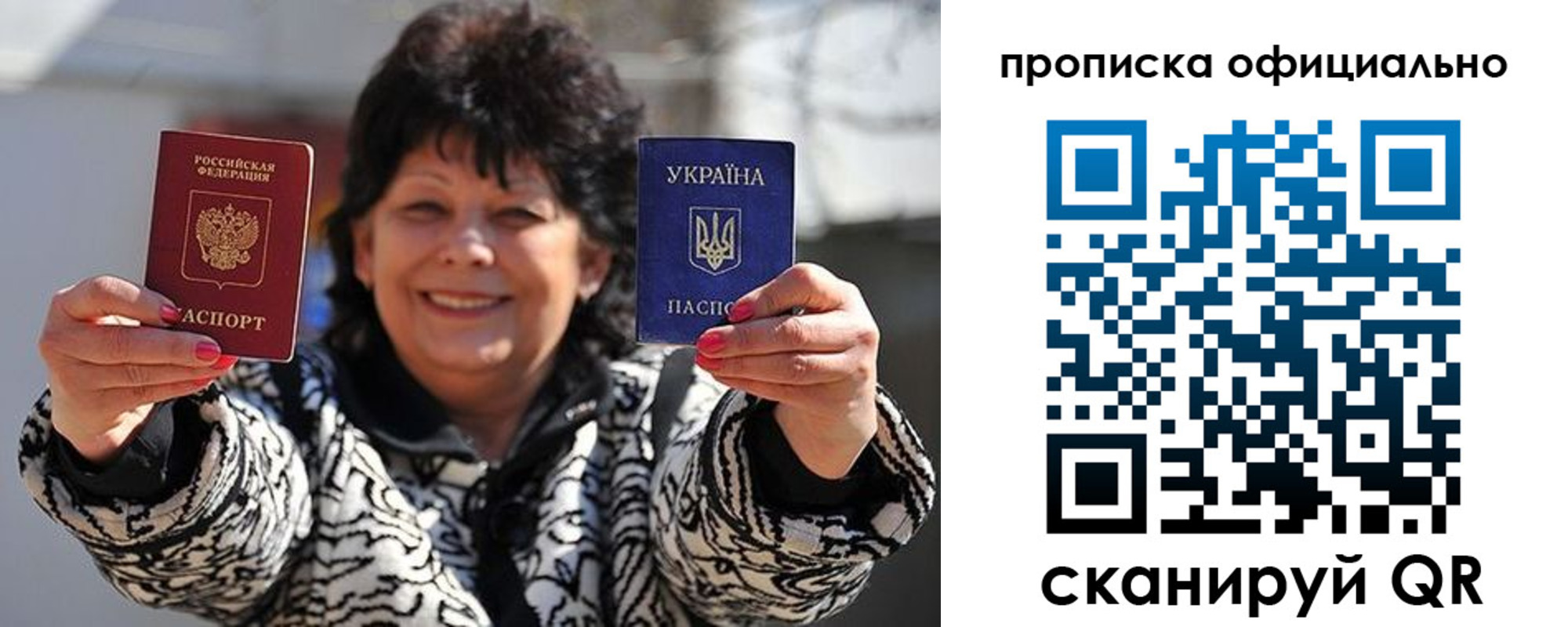 прописка для работы в Кызыле