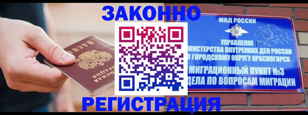 прописка для школы в Кызыле