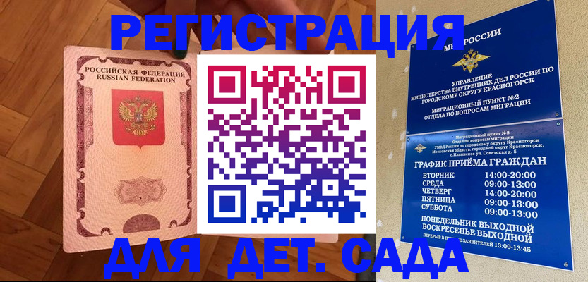 временная регистрация поиск в Кызыле