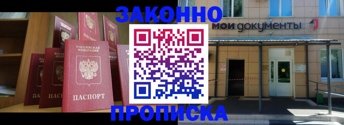 пропишу в квартире в Кызыле