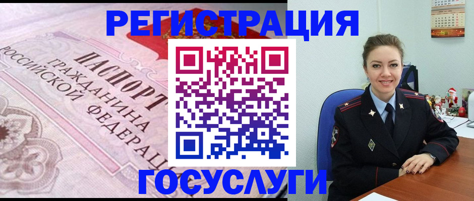 миграционный учет в Кызыле